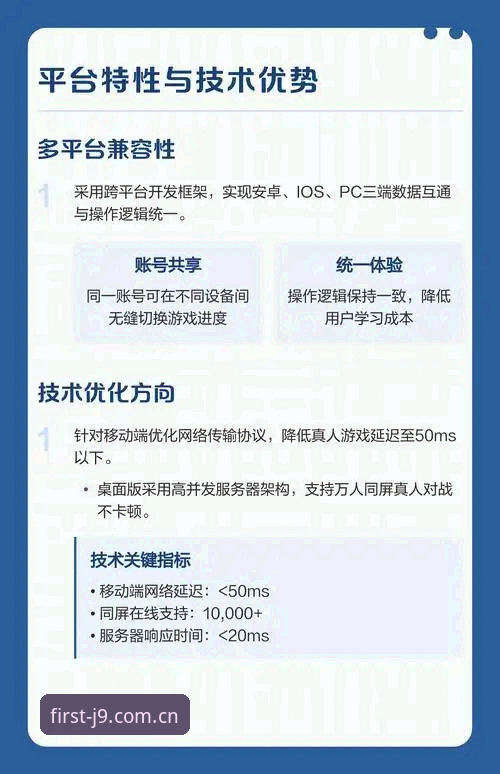 j9九游会平台的每日第一站：一款实战型工具的深度评测